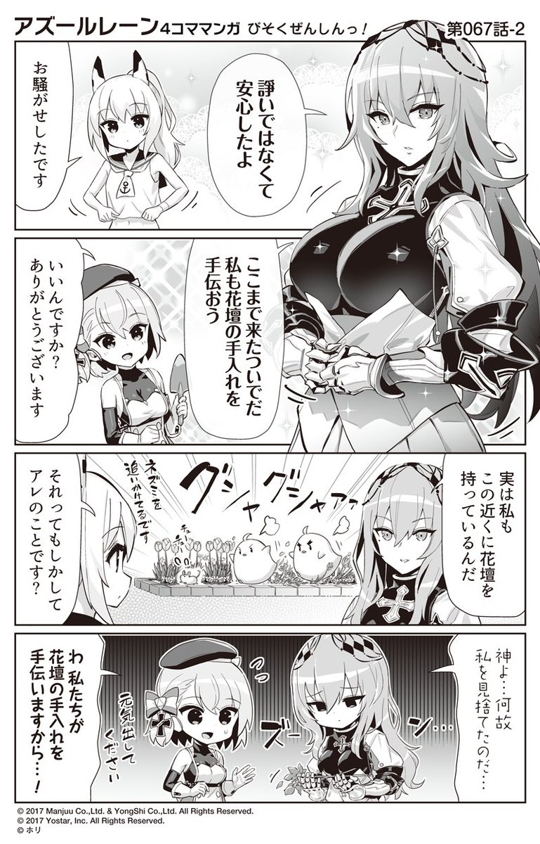 アズール レーン び そく ぜん しん