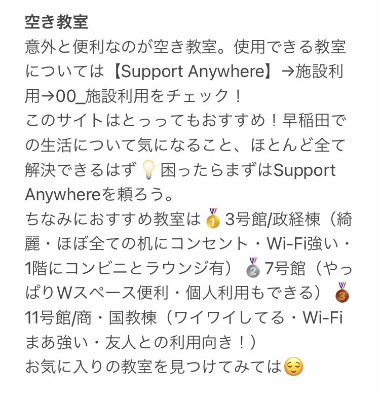 t_waseda_2019's tweet photo. 少し早いけど、春から早稲田の皆さんへ送るおすすめスポット✉️ https://t.co/NjjowaPlMH