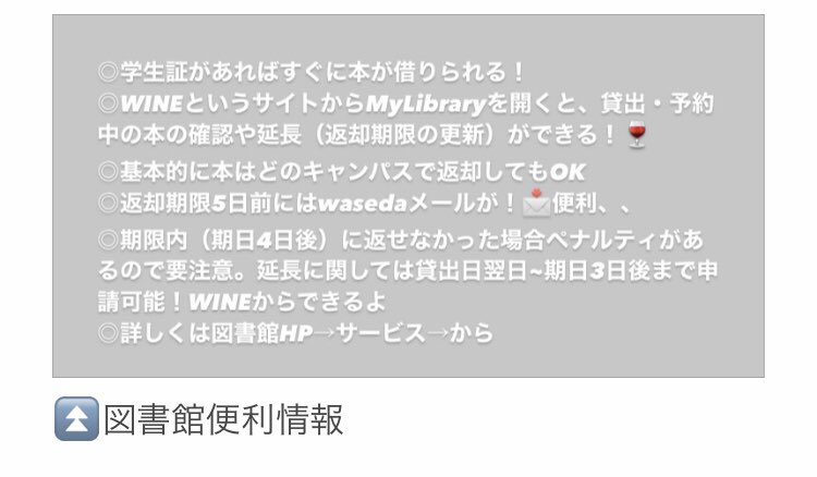 t_waseda_2019's tweet photo. 少し早いけど、春から早稲田の皆さんへ送るおすすめスポット✉️ https://t.co/NjjowaPlMH