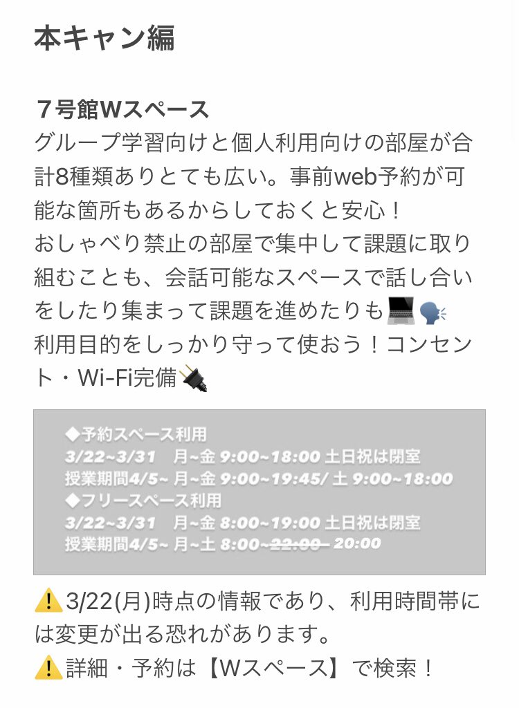 t_waseda_2019's tweet photo. 少し早いけど、春から早稲田の皆さんへ送るおすすめスポット✉️ https://t.co/NjjowaPlMH