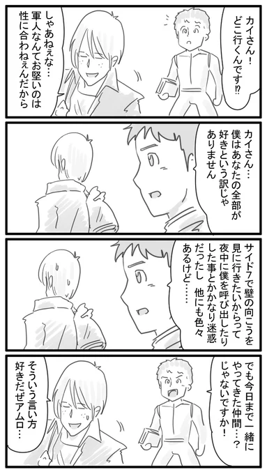210話 好きなようにさせてやれ 