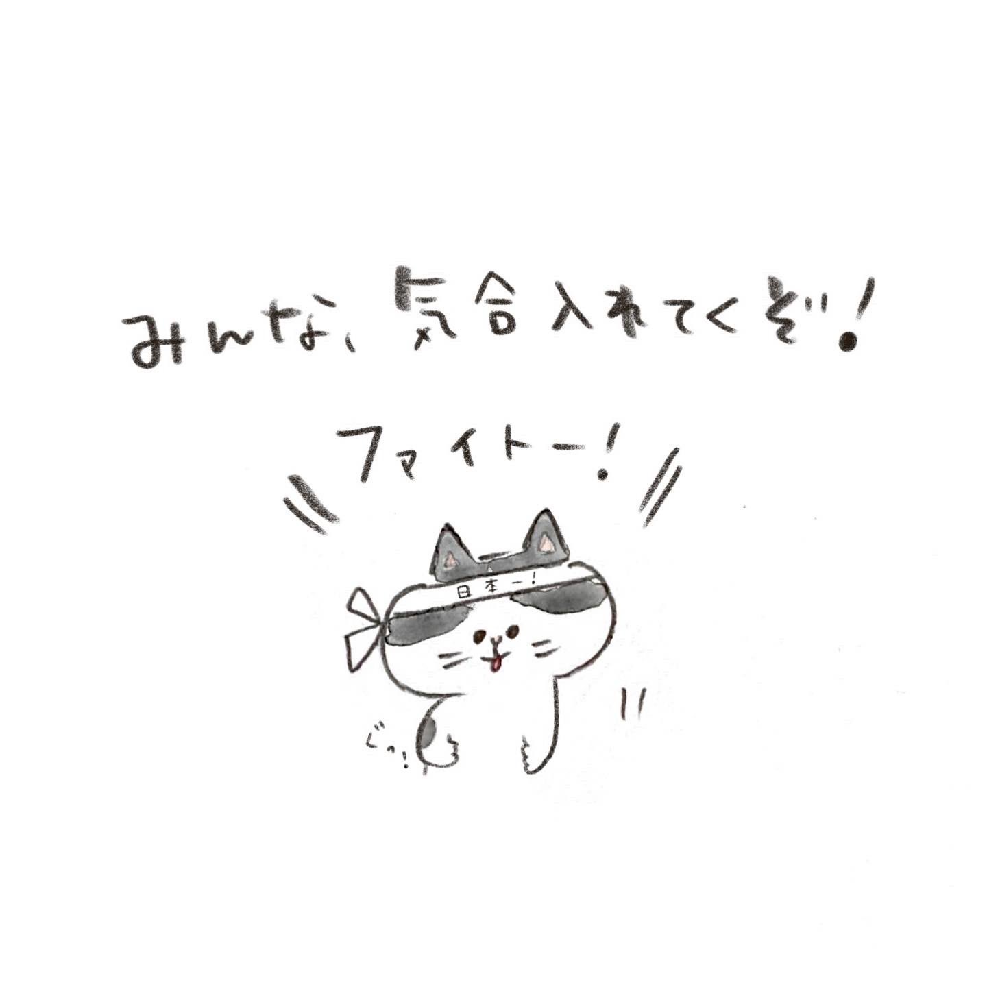 なほ 隠れナポリタン 気合い入れてグー ファイト一発 ファイト不発 ねこ 猫 ネコ はちわれ ハチワレ 気合い リポビタンd 春 やる気 眠い 気合い イラスト 漫画 水彩画 T Co Wdefwgyxw9 Twitter