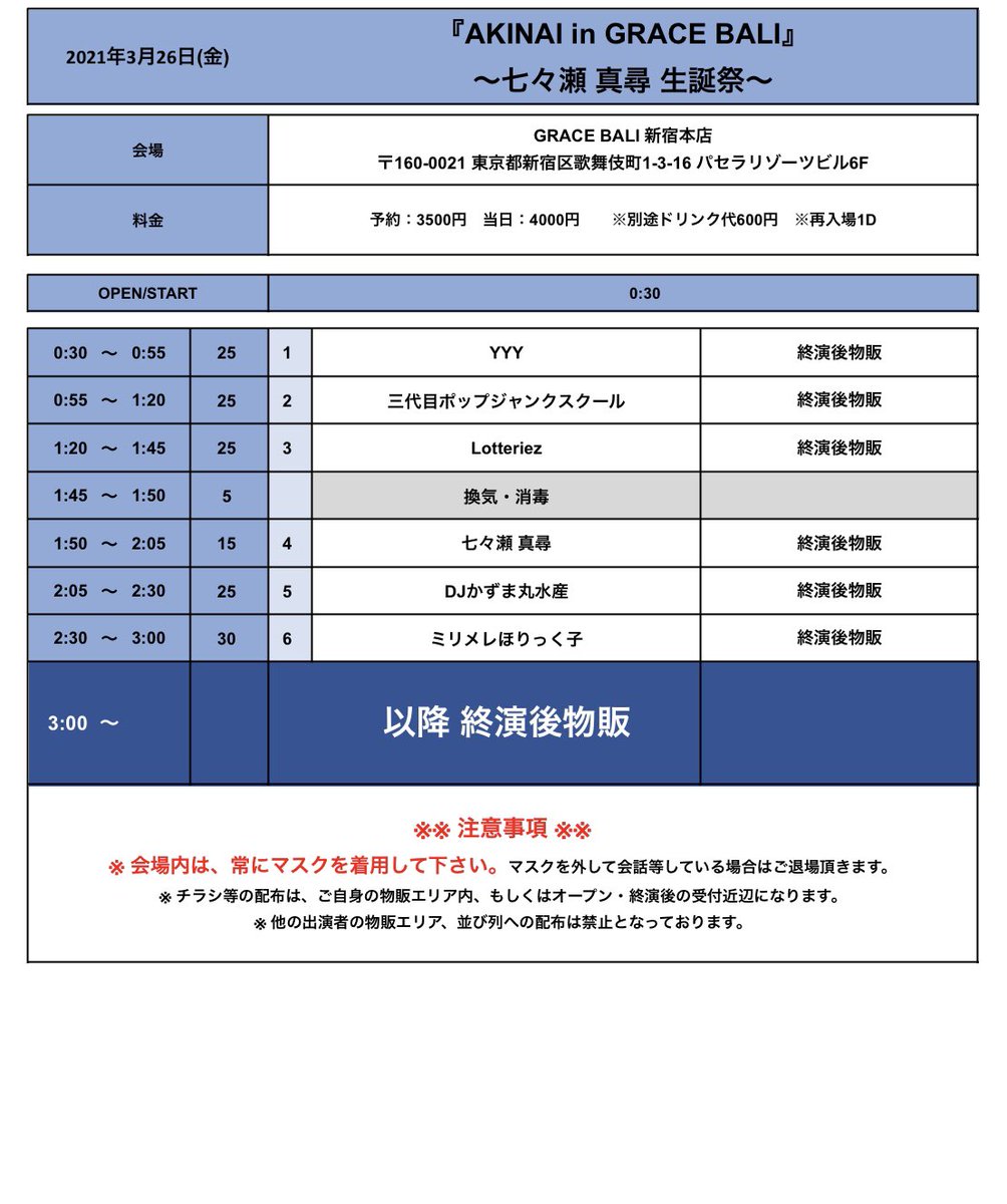 AKINAI_neon's tweet photo. ■予約
https://t.co/KVDFzmx08L

■出演
ミリメレほりっく子
Lotteriez
三代目ポップジャンクスクール!!!

【DJ】
YYY
DJかずま丸水産 https://t.co/z7Tj8s00uA