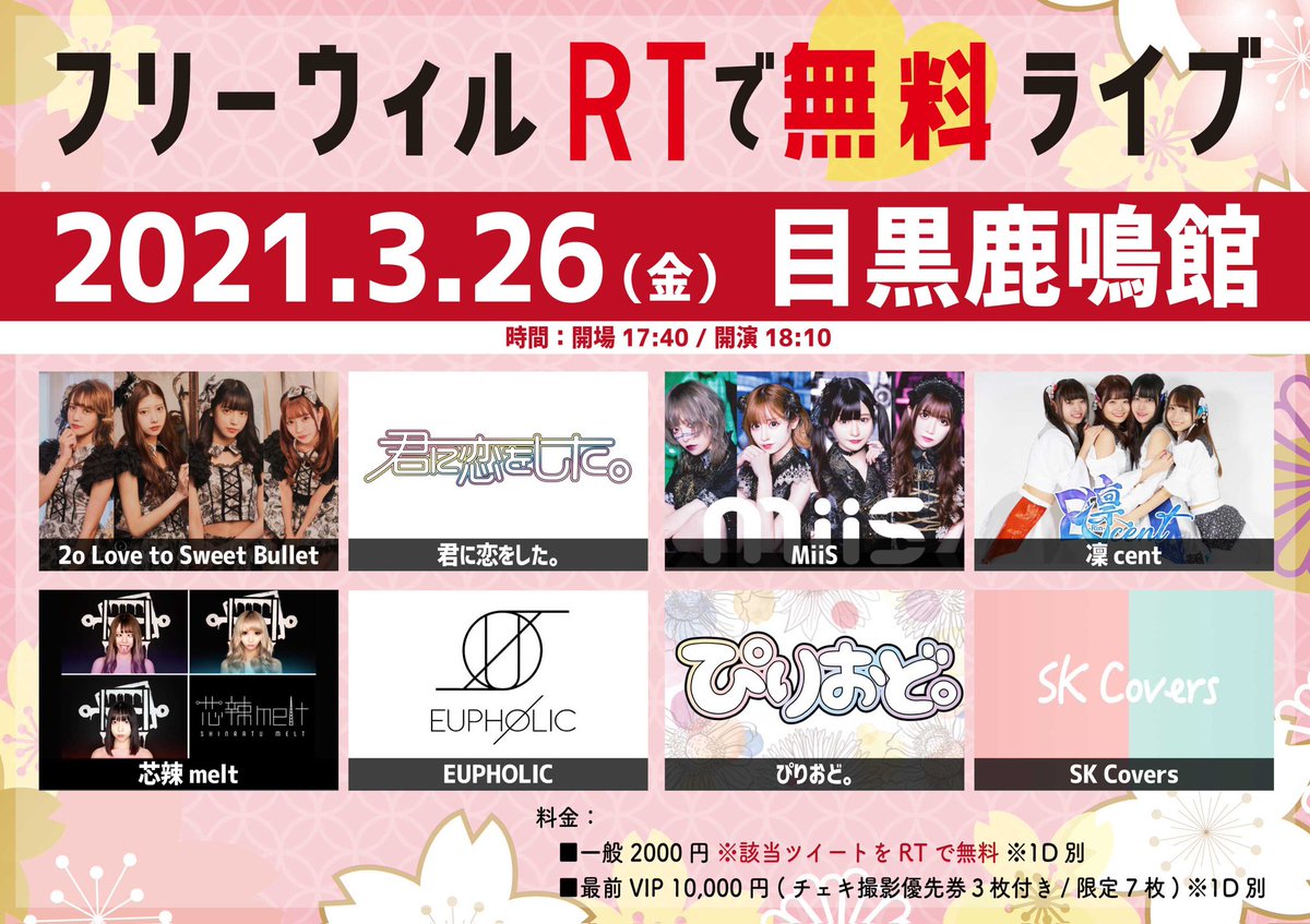 EUPHOLIC_IDOL's tweet photo. 【 EUPHØLIC LIVE情報】
3/26@目黒鹿鳴館

今回は下記の凛centさんのツイートをリツイートで入場無料になります！！！
是非お越し下さい！！！ https://t.co/NLOercffl4