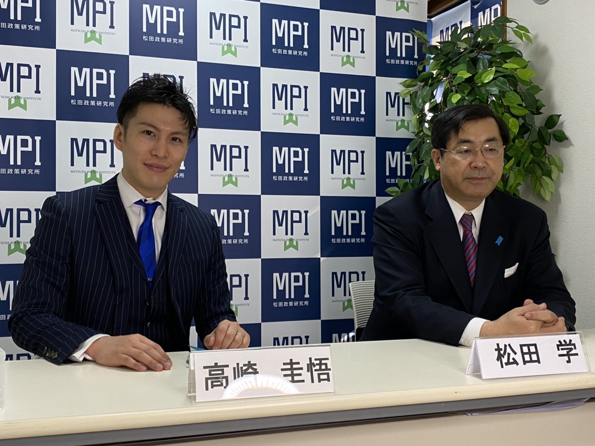松田まなぶ 松田学 高崎圭悟のリアルジャパンmedia へ出演中 チャンネルはこちら T Co Hgszp241fy 松田学 高崎圭吾 リアルジャパン 松田まなぶ 松田学 高崎圭悟のリアルジャパンmedia へ出演中 チャンネルはこちら T Co Hgszp241fy 松田学 高崎圭吾 リアルジャパン