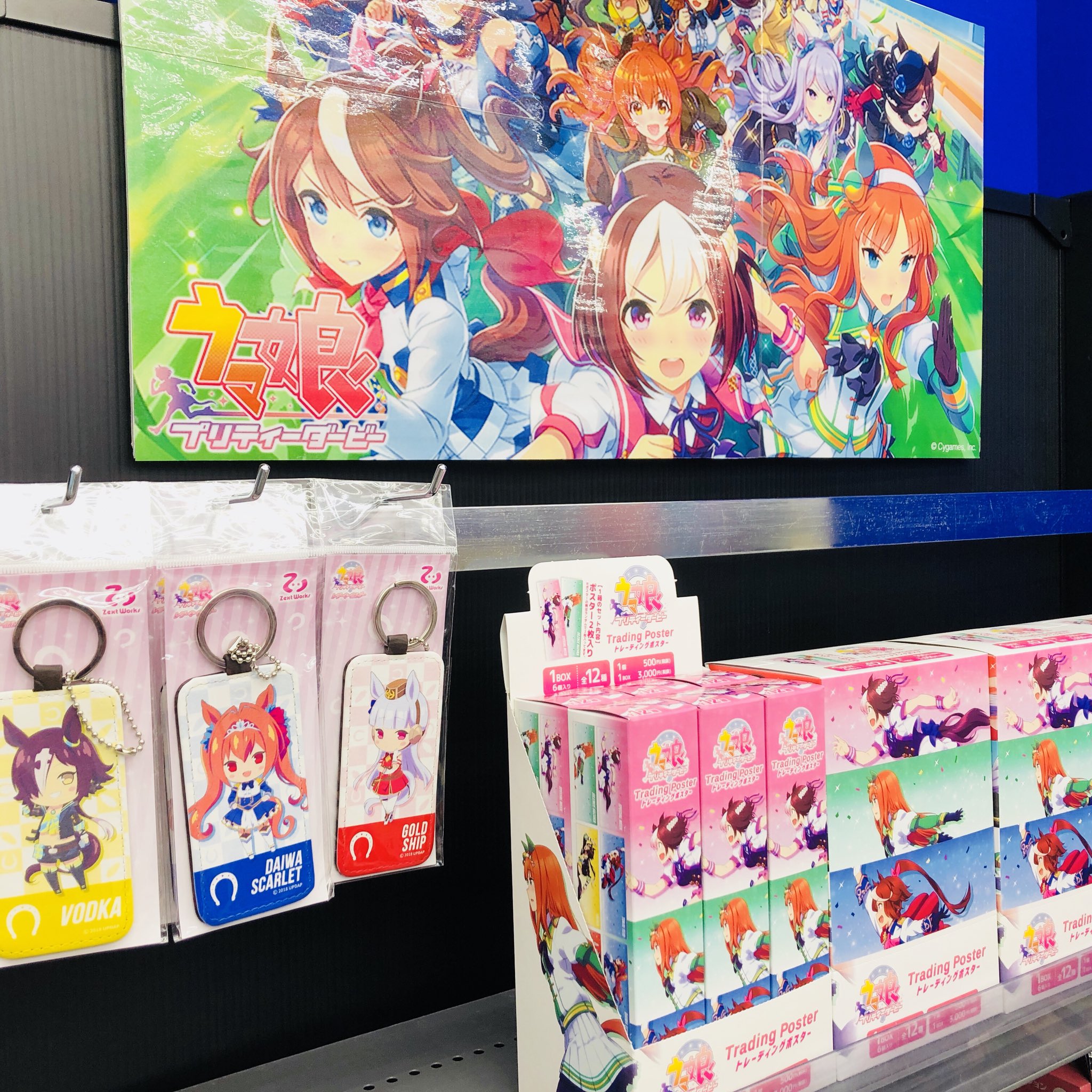 電話予約受付中 アニメイト秋葉原本館 グッズ情報 大人気 ウマ娘 より レザーキーホルダーとトレーディングポスターが若干数再入荷しました 本館4f および1fで販売中です ウマ娘 ウマ娘プリティーダービー