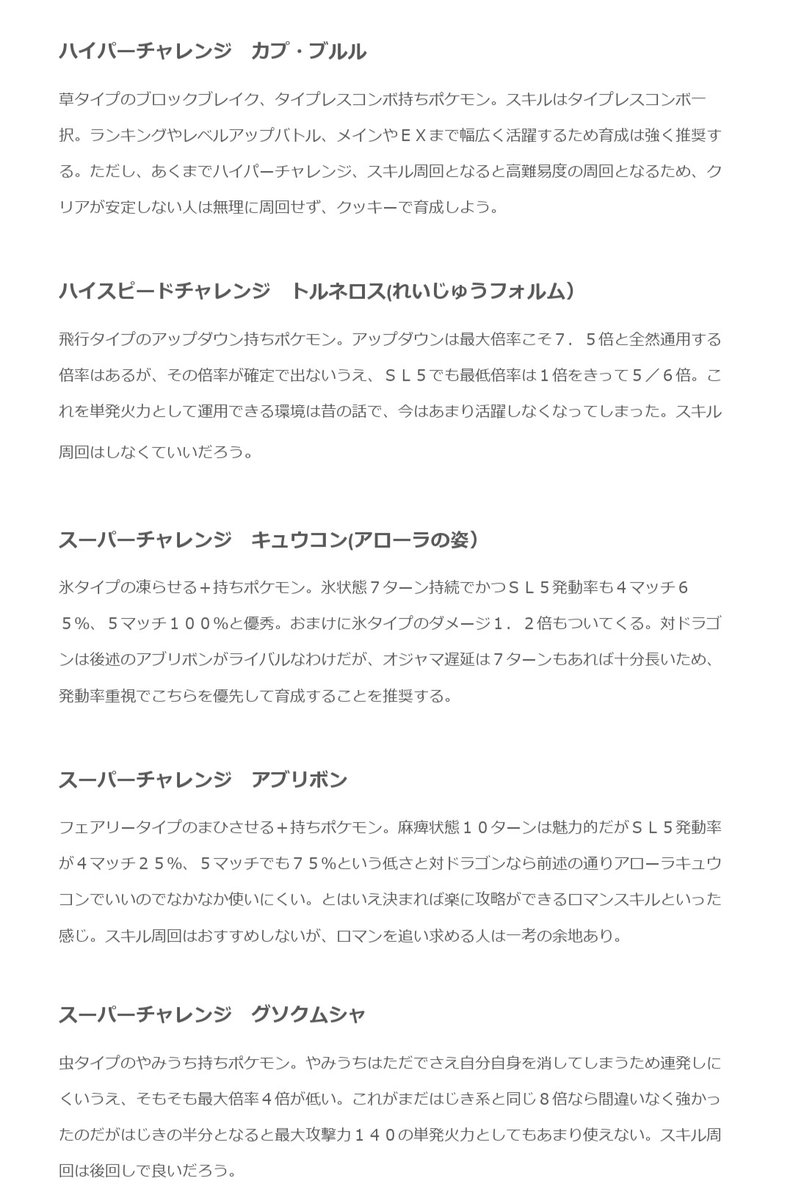 ゆう ポケとる ポケとる ループ19週目のポケモン考察です このあとメガヘルガーランキングの対策ポイントをまとめたものをツイートします 個人的な話また苦手なランキングが来てしまったかぁという感じ オムナイト伝説みたいな話 またしたいですね ゆう ポケとる ポケとる ループ19週目のポケモン考察です このあとメガヘルガーランキングの対策ポイントをまとめたものをツイートします 個人的な話また苦手なランキングが来てしまったかぁという感じ オムナイト伝説みたいな話 またしたいですね