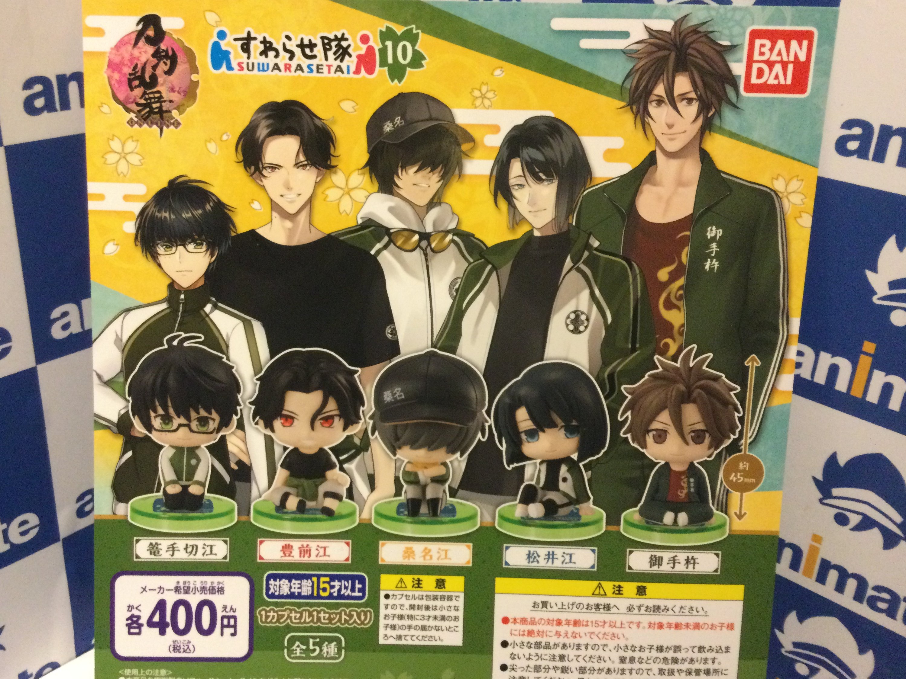 アニメイト池袋本店 Pa Twitter カプセル情報 新商品 刀剣乱舞 Online すわらせ隊10 鬼滅の刃 ならぶんです 1 ゆるキャン Season2 ハグコット 当店1fにて稼働中アニよ T Co 6fzt0zuvuc Twitter