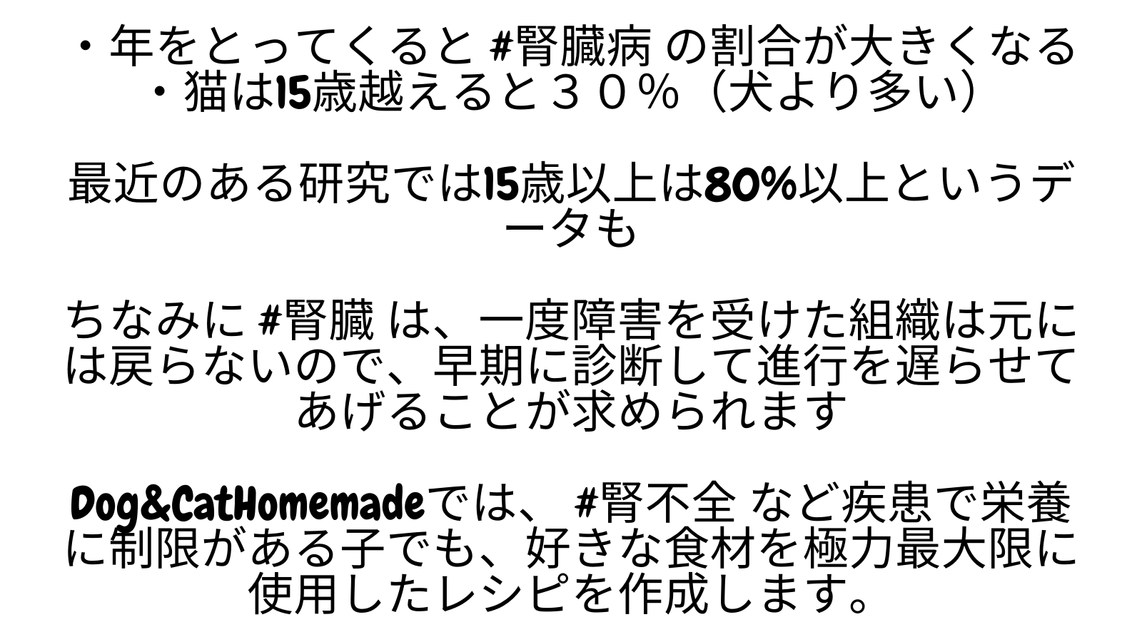 手作り食レシピ Dog And Cat Homemade 老齢 のネコちゃんと 腎臓病 について 犬 Dog 猫 Cat 手作りごはん 手作りご飯 手作り食 猫好きさんと繋がりたい 犬好きさんと繋がりたい T Co M4pieacptq Twitter