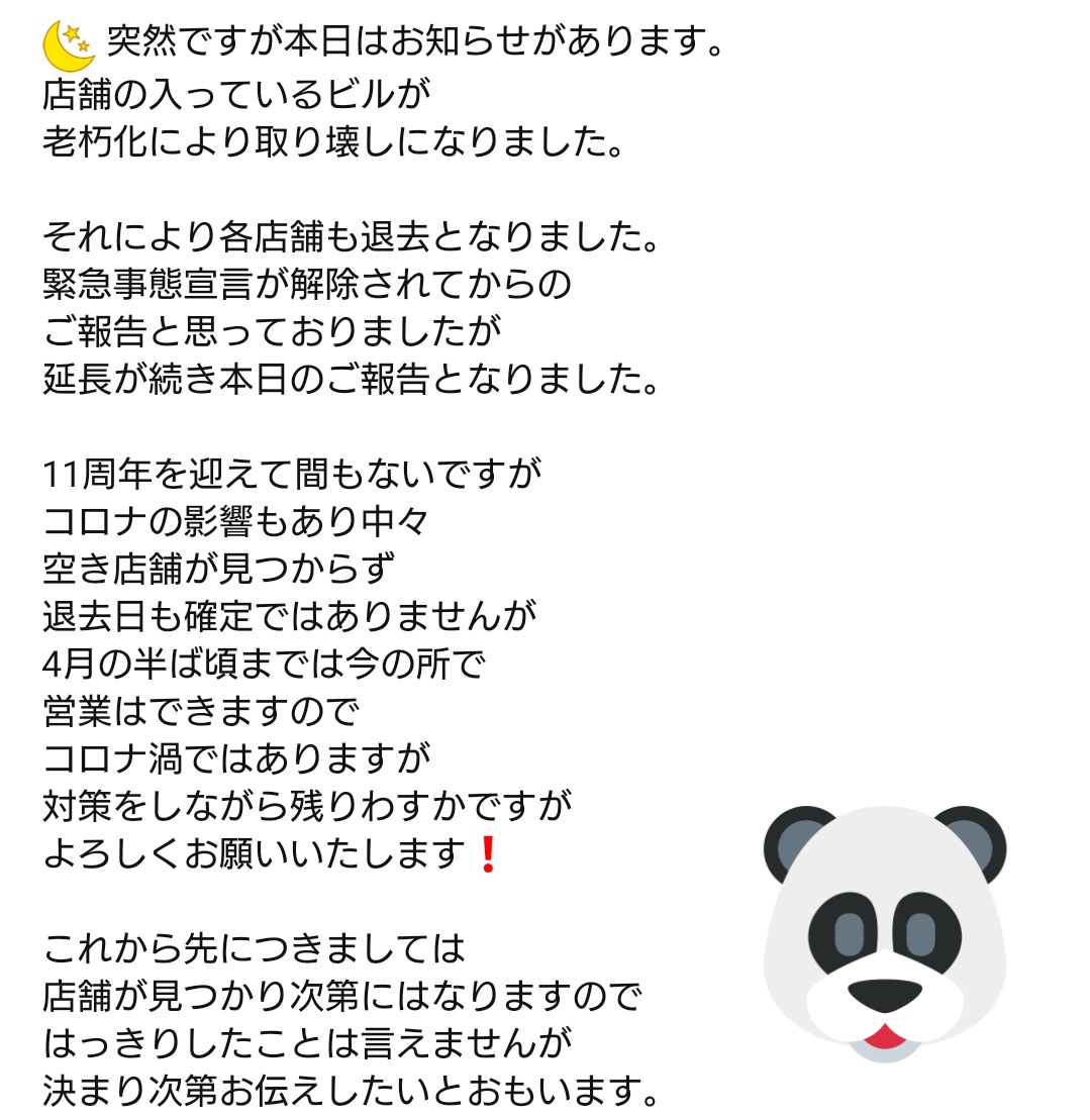 Prendre123's tweet photo. #中村橋 #練馬 #ダーツ #お酒 #ビール #お得 #Prendre #投げ放題 #お知らせ #12年目 https://t.co/fd6FHridLr