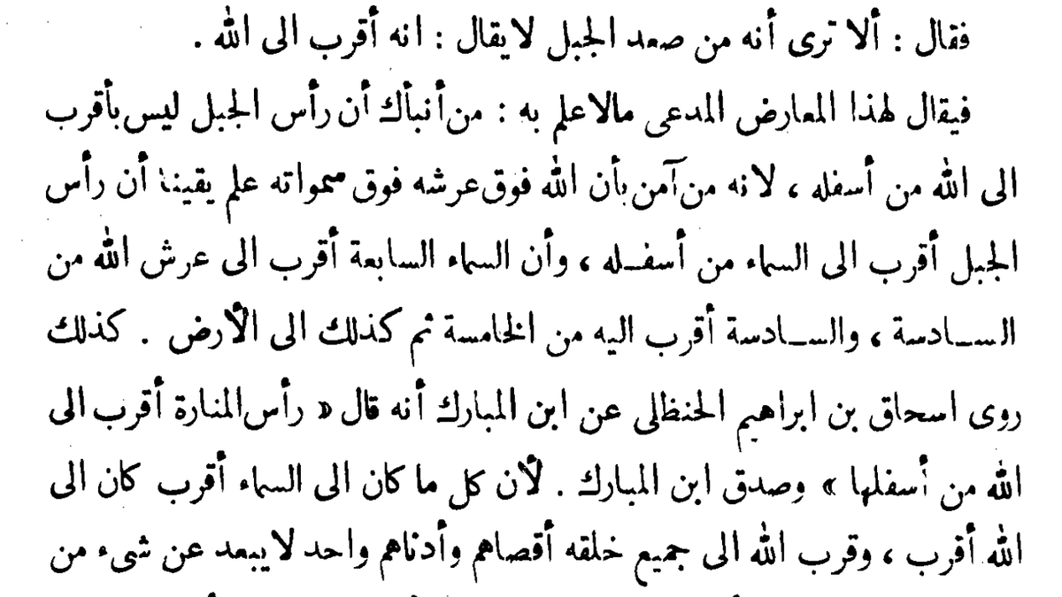 From the refutation of Úthmān al-Dārimī of the Mútazilī Bishr al-Marīsī:He [Bishr] said: “Don’t you see that you cannot say of one who ascended a mountain, ‘He is closer to Allāh.’” It should be said to this objector who claims about that which he has no knowledge:  https://twitter.com/IbneKhan01/status/1374022555057676295