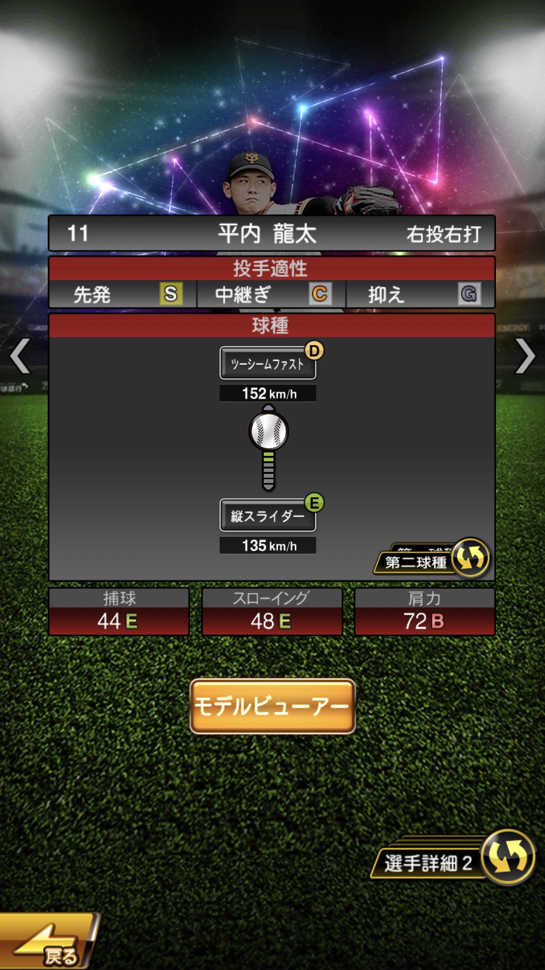 プロスピ査定 Twitter Search Twitter