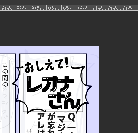 明日漫画をアップするからおまけの漫画もつけようかなあって描いてるところ(昼休憩で帰宅中だよ) 