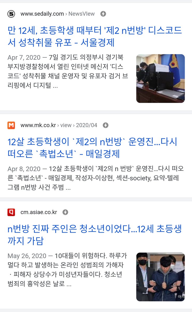 a_cup_in_typoon's tweet photo. 대한민국은 12세 남자아동이 불법성착취물을 유포하는 나라입니다. https://t.co/iNJJK6FsYd