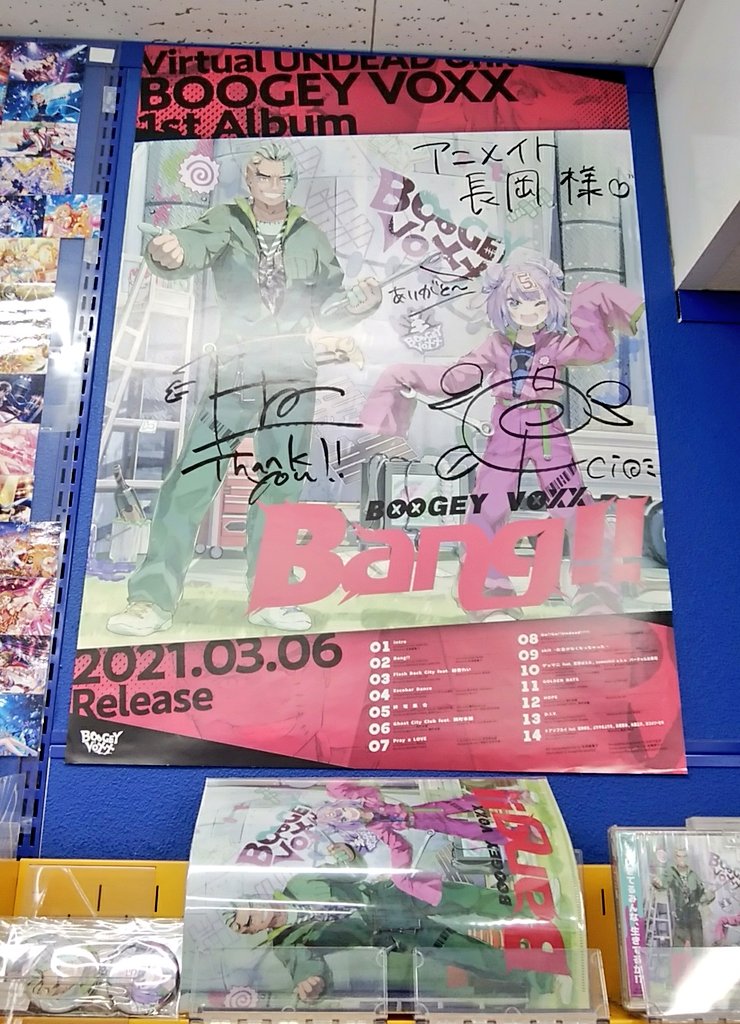 アニメイト長岡 Twitter Search Twitter