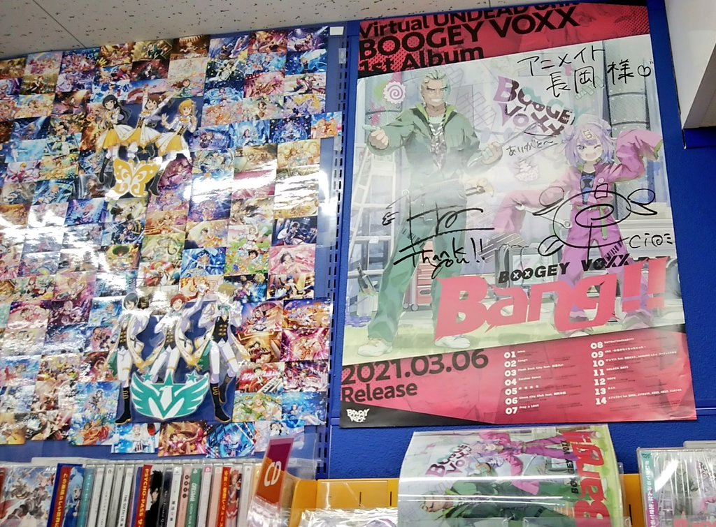 アニメイト長岡 Twitter Search Twitter