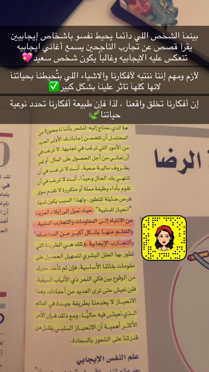 saraAb167's tweet photo. @books_qt 
@MathaTagra_ 
@Ktabqt 
@whatIReading 
كتآب النجاح سيكلوجية الإنجاز 
لـ للدكتورة ديبورا إيه . ألسون https://t.co/La6cBOG6yH