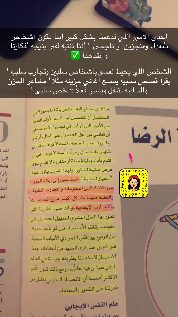 saraAb167's tweet photo. @books_qt 
@MathaTagra_ 
@Ktabqt 
@whatIReading 
كتآب النجاح سيكلوجية الإنجاز 
لـ للدكتورة ديبورا إيه . ألسون https://t.co/La6cBOG6yH