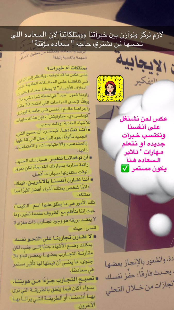 saraAb167's tweet photo. @books_qt 
@MathaTagra_ 
@Ktabqt 
@whatIReading 
كتآب النجاح سيكلوجية الإنجاز 
لـ للدكتورة ديبورا إيه . ألسون https://t.co/zzbEIcenVu