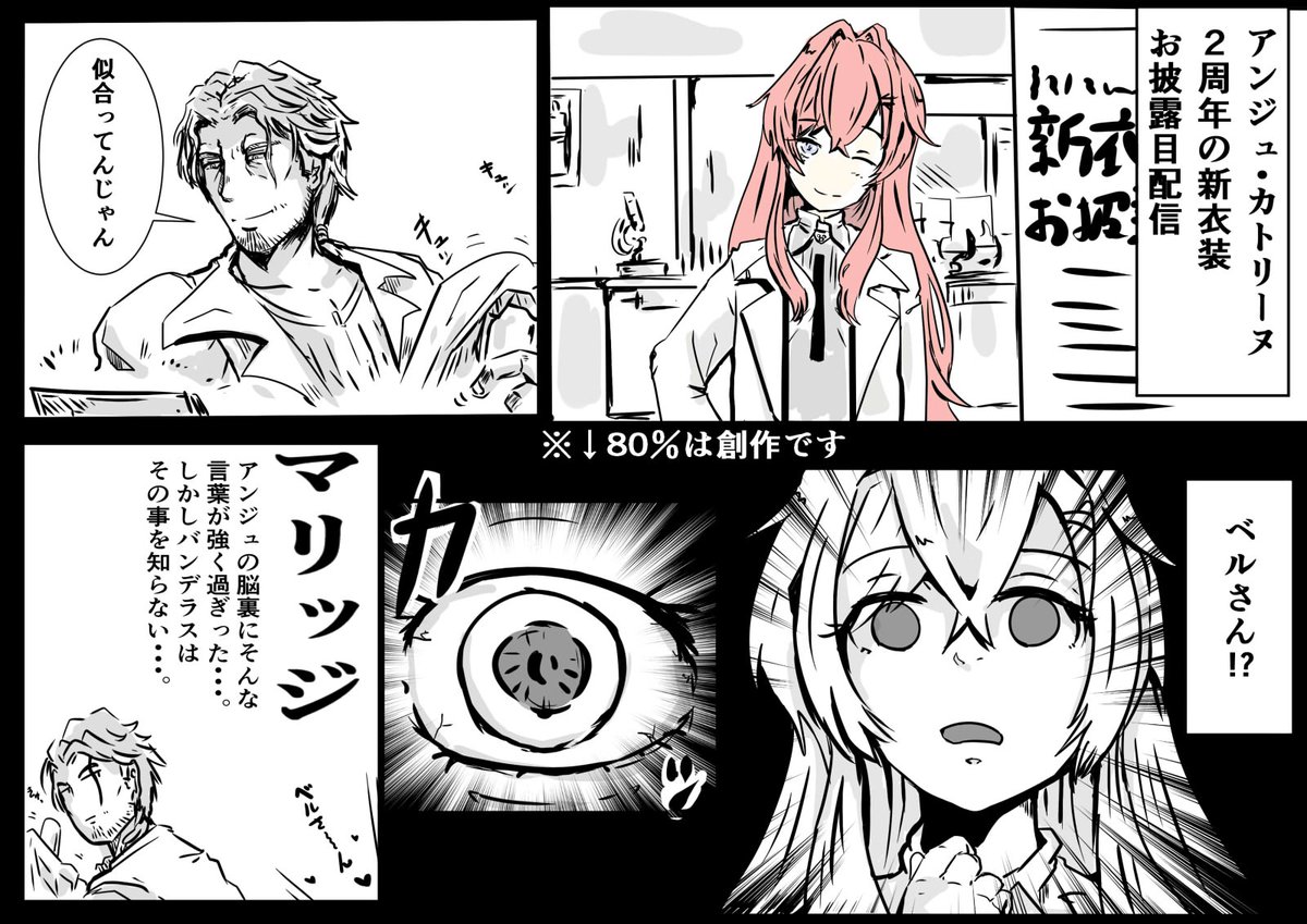アンジュはんの2周年新衣装お披露目配信でのベルアンTwitterを観てのイラスト
下部80%は書き手の妄想が多く含まれているのでお気をつけください
#デラスのお品書き 
#絵ンジュ 