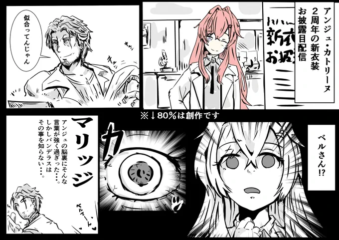 アンジュはんの2周年新衣装お披露目配信でのベルアンTwitterを観てのイラスト
下部80%は書き手の妄想が多く含まれているのでお気をつけください
#デラスのお品書き 
#絵ンジュ 