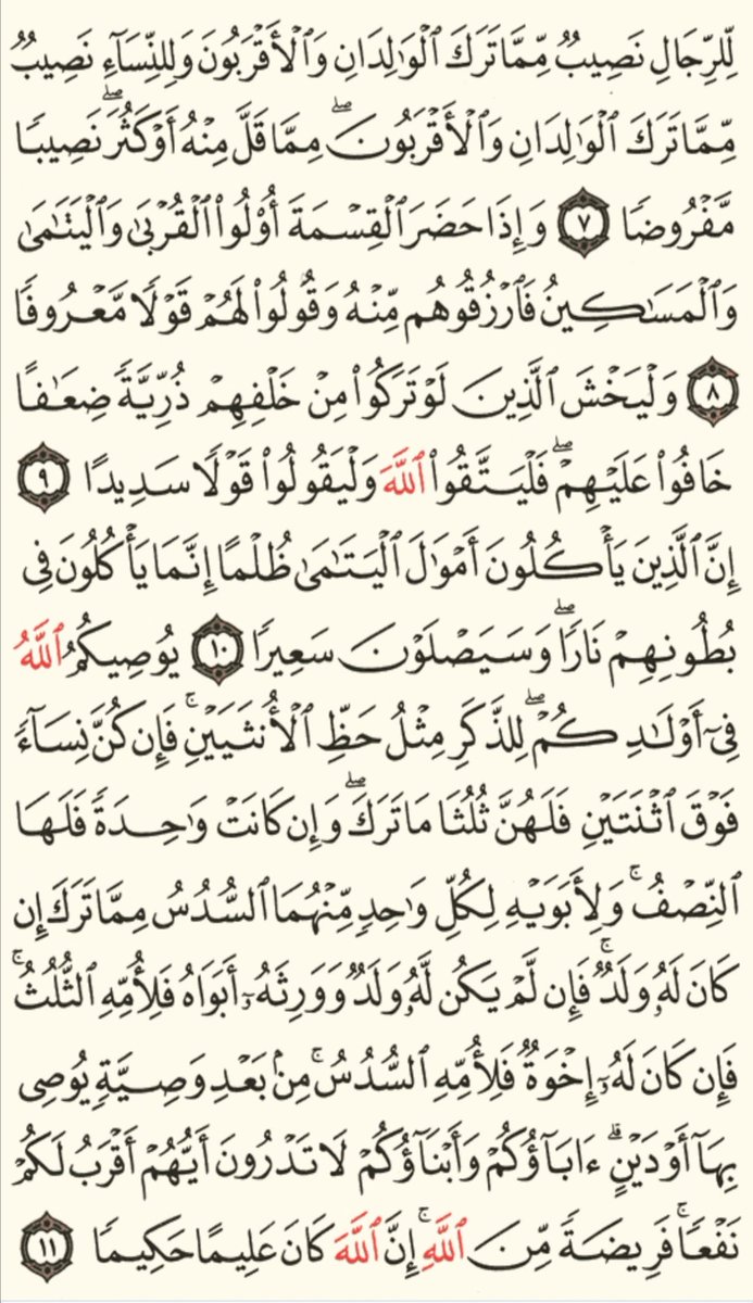#الاخبار_الساره
#صباح_الخير 
#الغاء_الدراسه_في_رمضان 
#كم_مبلغ_يكفي_احتياجك 

لا تهجر القرآن !
.
"اقْرَؤوا القرآنَ . فإنه يأتي يومَ القيامةِ شفيعًا لأصحابه" صحيح مسلم