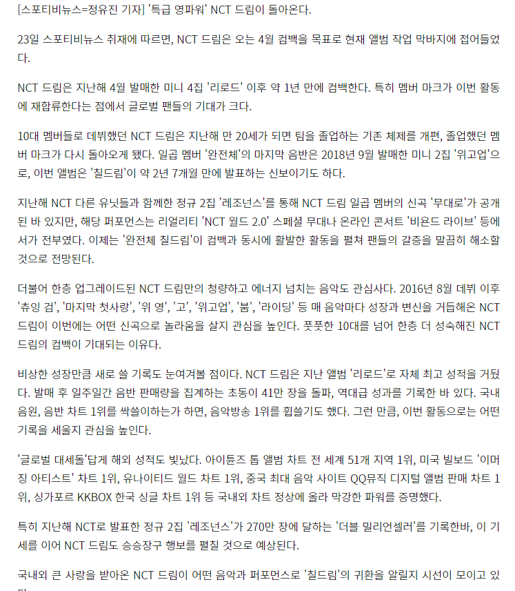 js_filibuster's tweet photo. [단독]NCT드림, 4월 컴백…마크 합류로 ＇칠드림＇의 귀환 https://t.co/ZRk9GYu2xt https://t.co/QHwkMGDjJx