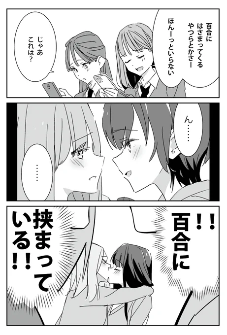 百合にはさまる百合 