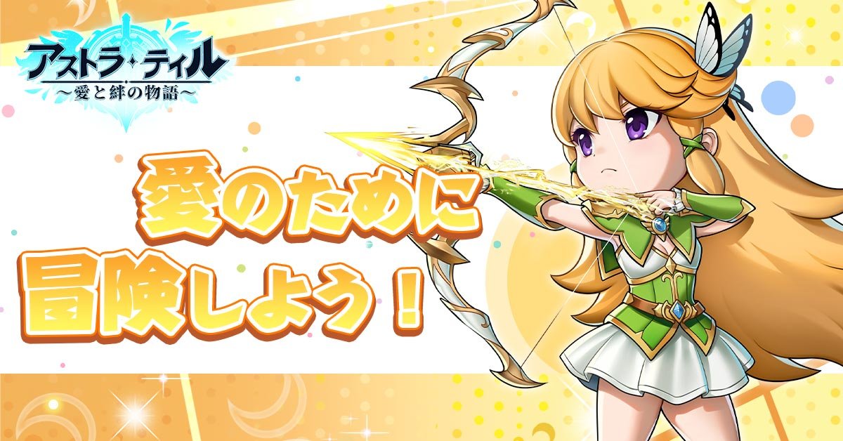 asutorajp's tweet photo. 📜 【ゲームTips-星の霊刃②】📜 

鋳造画面では，霊刃の火を消費して霊刃を鋳造することが可能です。
10回ごとに１回突破することが可能になる。

「星の霊刃」について、ご紹介は以上になります。☺️

#アストラテイル
#アステル https://t.co/IKjL64IbOk