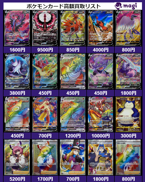 双璧のファイターの当たりカード一覧 封入率 買取相場まとめ Magi トレカ専用フリマアプリ