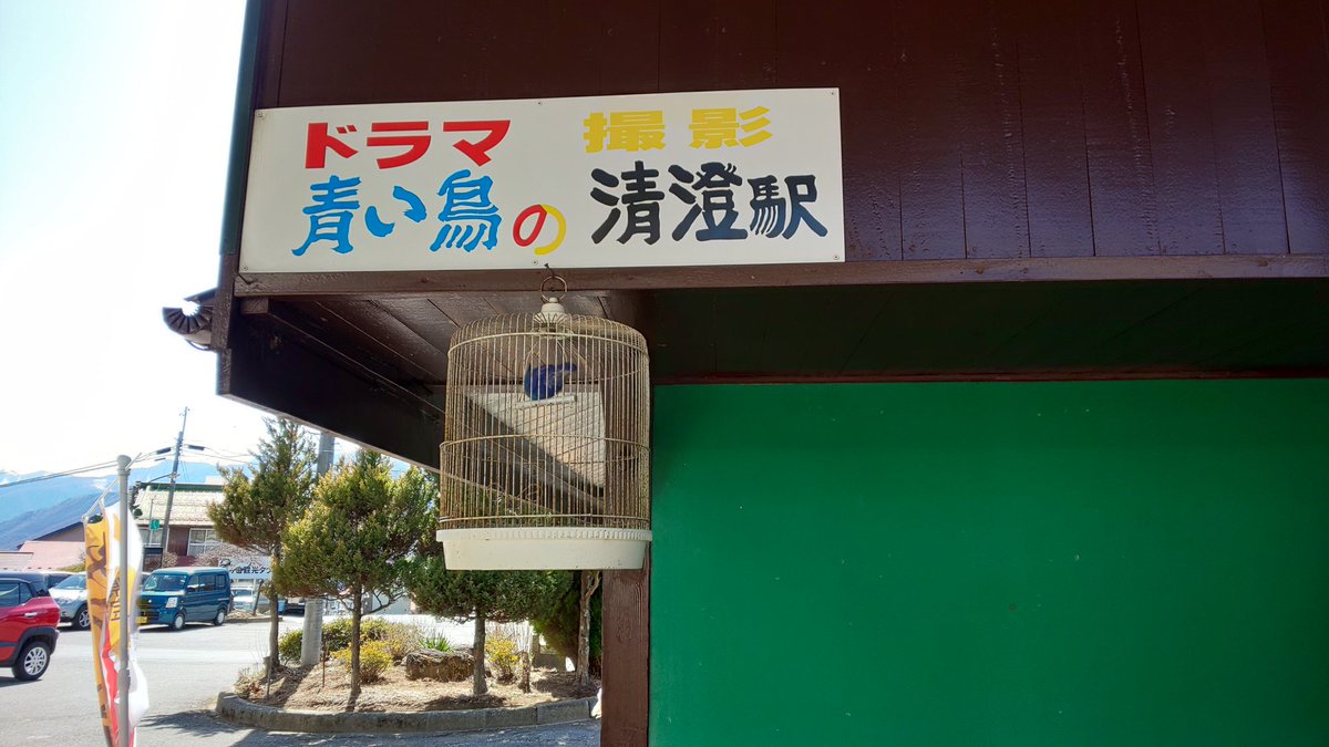 青い鳥 ドラマ 最新情報まとめ みんなの評価 レビューが見れる ナウティスモーション 7ページ目