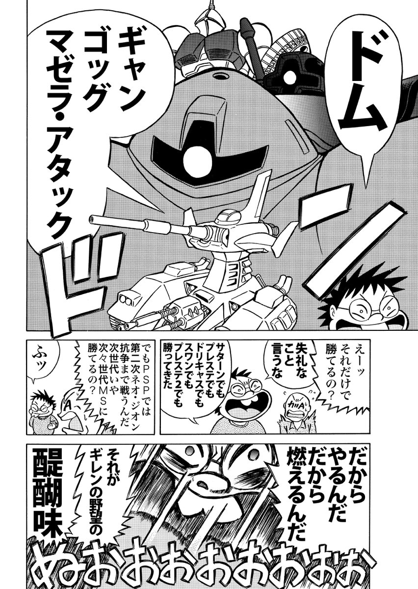 Twoucan ギレンの野望 の注目ツイート イラスト マンガ Twoucan ギレンの野望 の注目ツイート イラスト マンガ