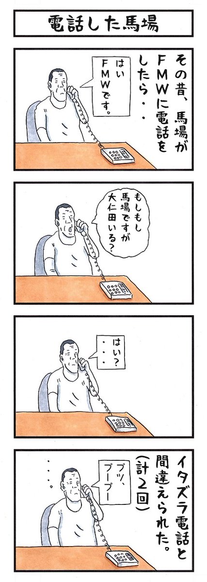 プロレスラーの場合。
#味のプロレス #信用されるまでにかかる時間 