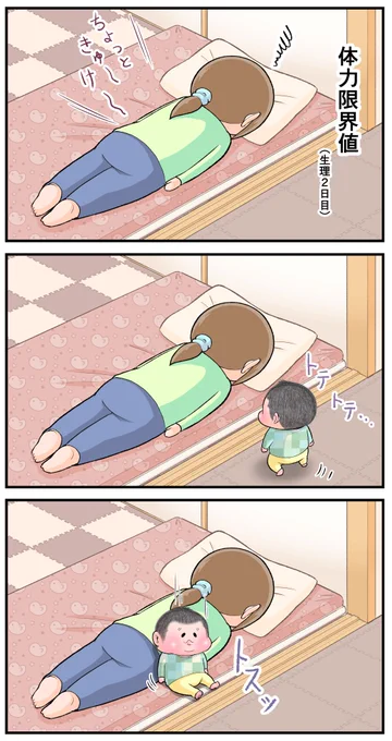 ちょうどいい座椅子にされた(ぷにすけ:1歳10ヵ月頃)。
#育児漫画 #育児絵日記 