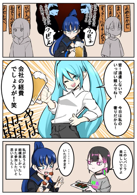 飲み会 