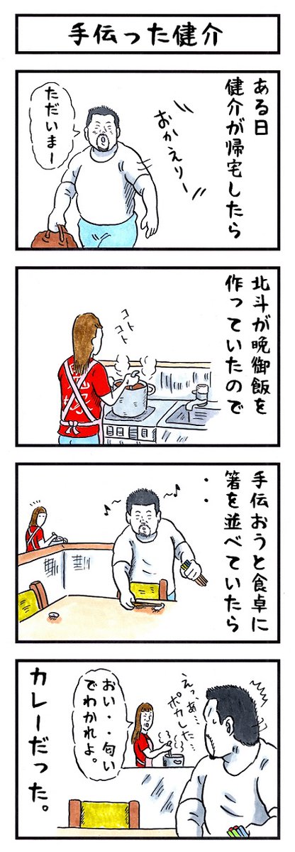 プロレスラーの場合。
#味のプロレス #匂いで判定 