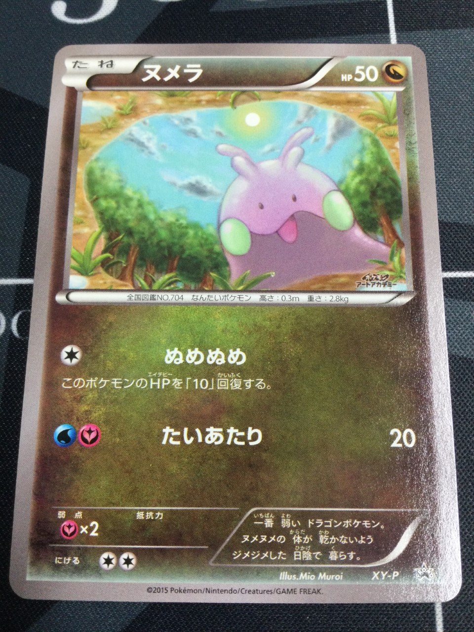 Enndal Tcg V Twitter ポケモンカード 入荷情報 かなり状態が良いです ヌメラ アートアカデミー イラストコンテスト入賞作品 カード 入荷しました T Co Dndphfplig ポケカ ポケモンカード Pokemon T Co Ycumzpkakl Twitter