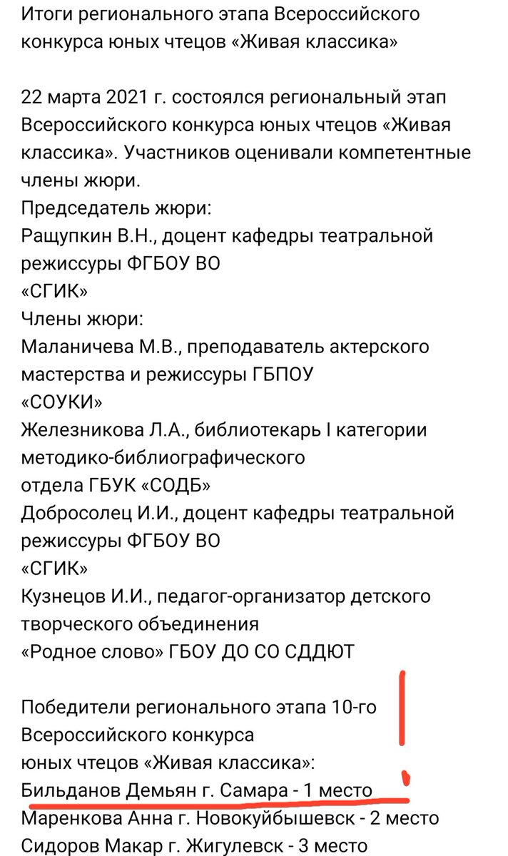 Я не могу в это поверить!

Я шёл к этому 3 года! И вот я первый! 
Ура!!! Меня переполняют эмоции!

Я буду представлять Самарскую область на всероссийском этапе!