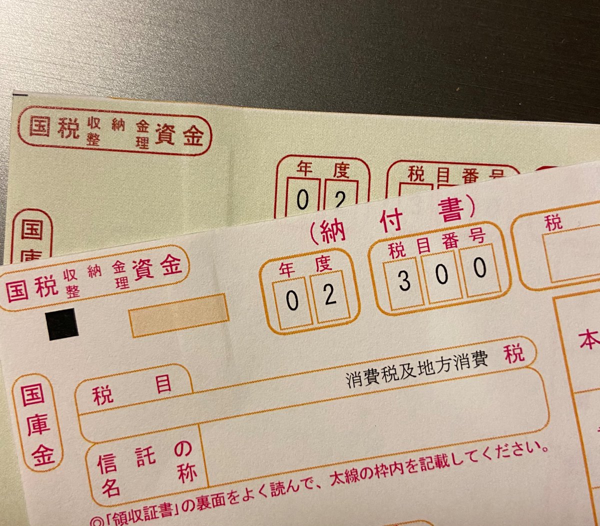 申告 還付 金 確定 確定申告をするといつ還付金が戻ってくるの？いくら戻ってくる？｜株式会社nanairo【ナナイロ】