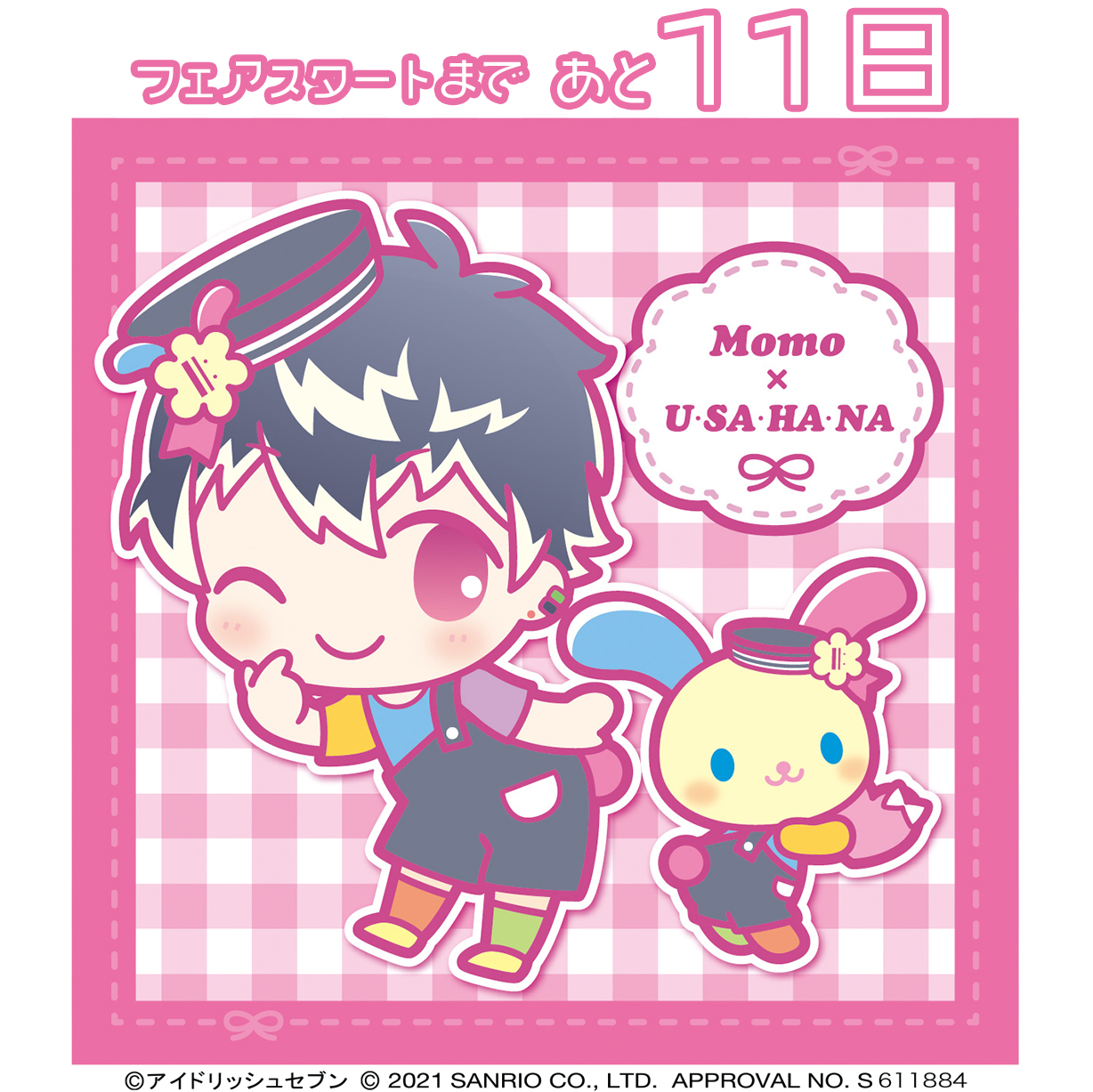 株式会社アニメイト on X: 