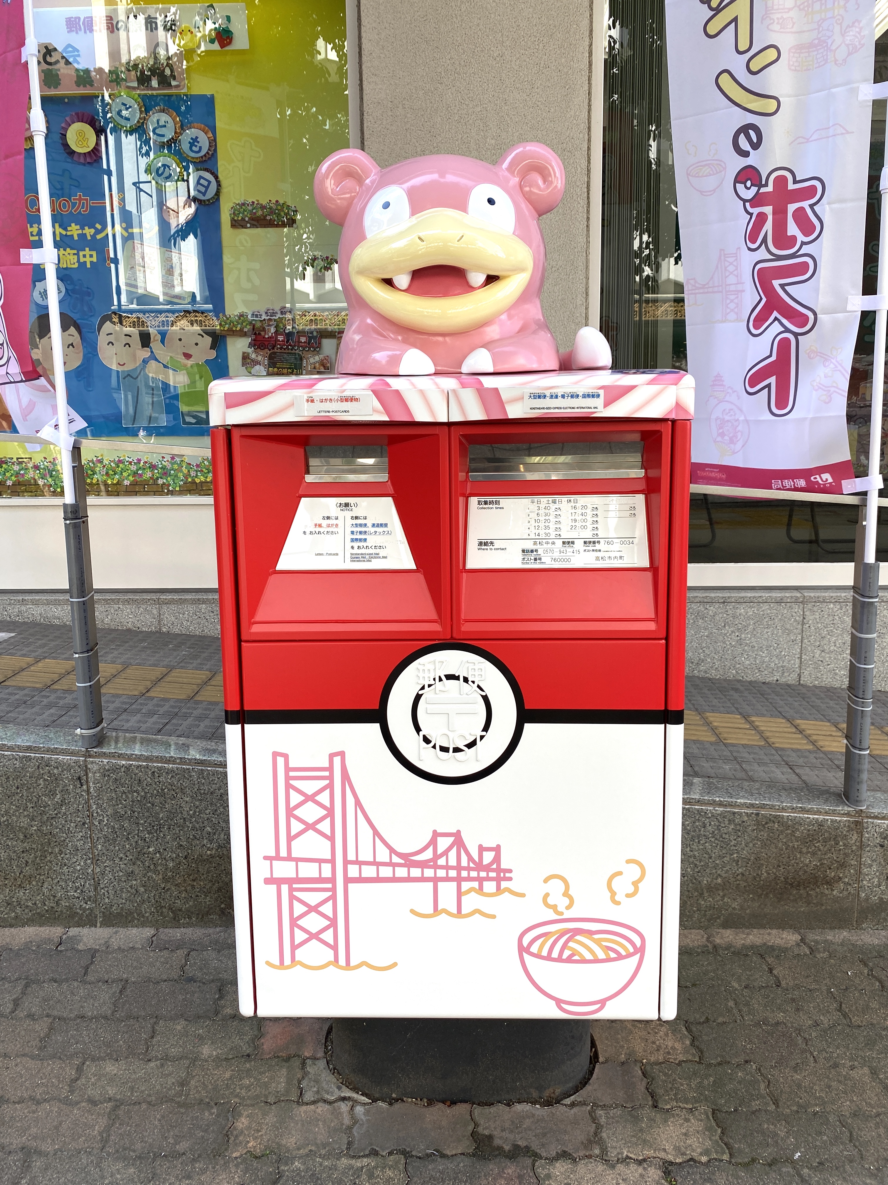 ポケモンだいすきクラブ編集部 公式 ヤドンのポスト のデザインをご紹介します 背面にはシェルダーがいるよ
