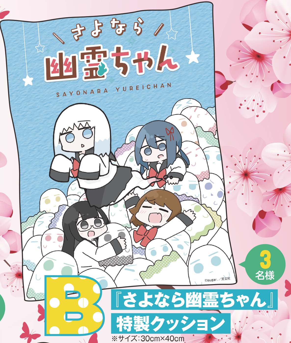 まんがタイムきらら編集部 読者プレゼントにはカラーイラストを使用した可愛いクッションをご用意 これであなたも同好会の一員に 同好会の名前を決めるのはあなたかもしれませんよ 是非ご応募くださいね T Co G0xf7tueqd Twitter
