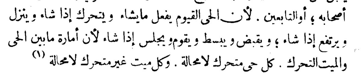 Let us look at some more of the writings of Úthmān al-Dārimī which display his tajsīm, on page 20 of the same book:“The Living, the Self-Subsistent, does what He Wills, moves when He Wills, descends and ascends when He Wills, takes hold and spreads,