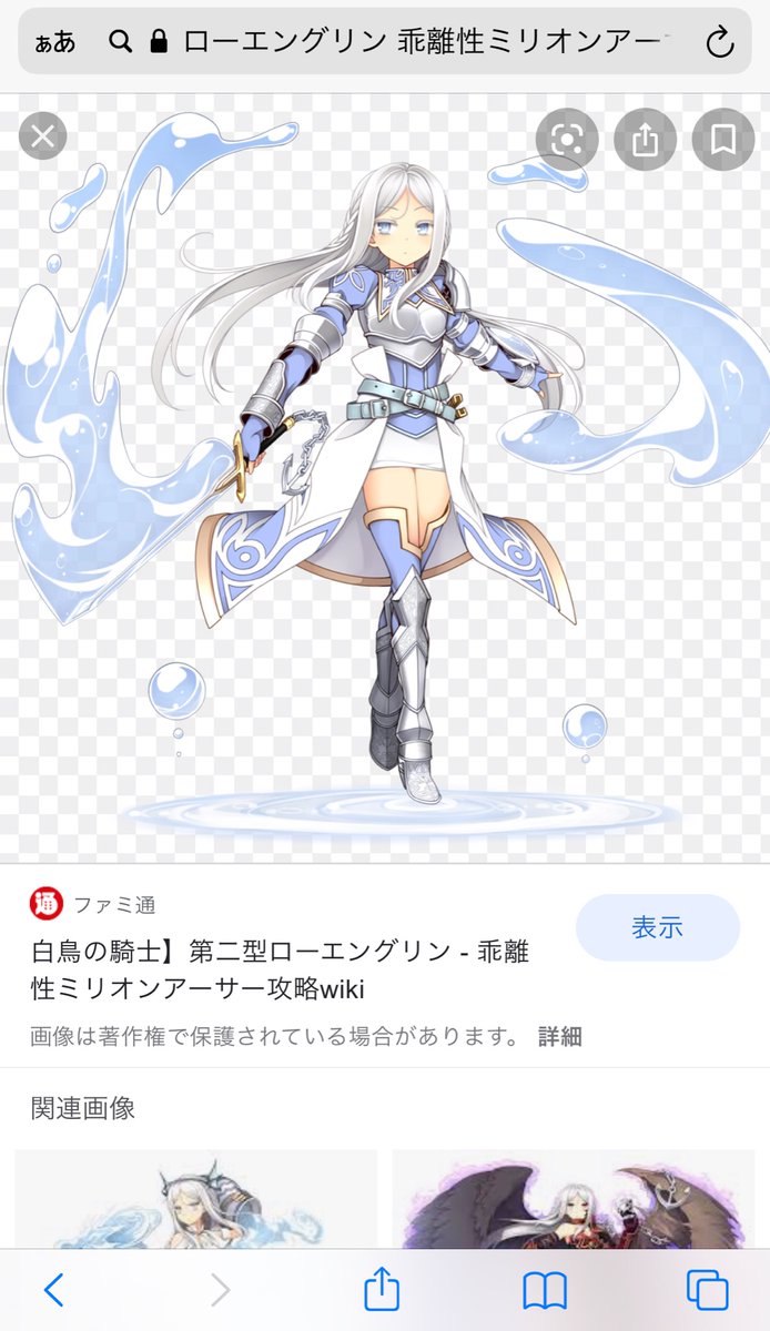 らんらん 外道 Fateのガラテアちゃんなんか見た事あると思ったら乖離性ミリオンアーサーのローエングリンだわ らんらん 外道 Fateのガラテアちゃんなんか見た事あると思ったら乖離性ミリオンアーサーのローエングリンだわ