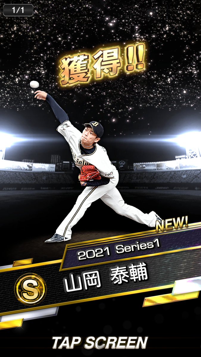 契約書 X プロスピ Hotワード