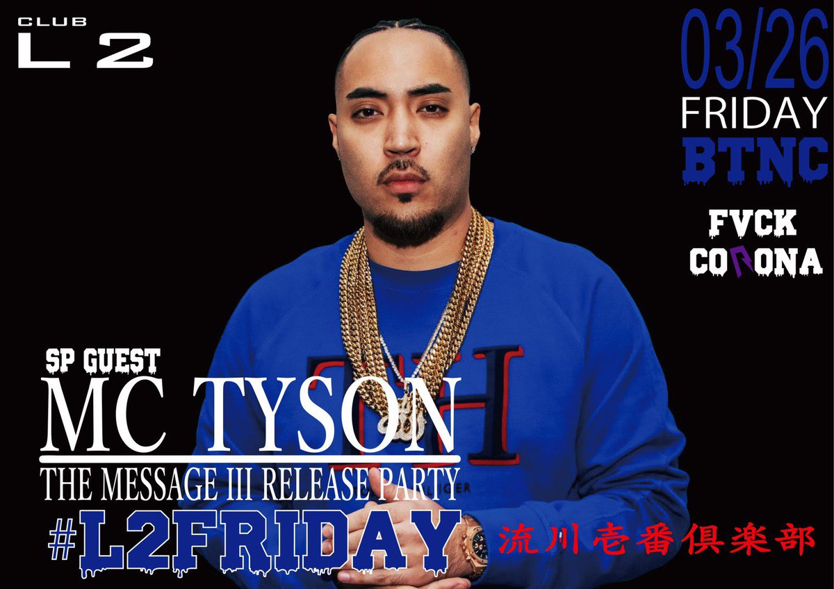 club_newL2's tweet photo. .
3.26【fri】
MC TYSON @MCTYSONOFFICIAL 

SPECIAL LIVE SHOW @club_newL2 
OPEN 23:00

#mctyson
#live
#clubl2 
#広島 https://t.co/lnllY7aOKC