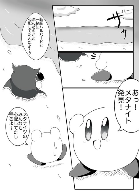 餅染おもちさん がハッシュタグ メタナイト をつけたツイート一覧 1 Whotwi グラフィカルtwitter分析 餅染おもちさん がハッシュタグ メタナイト をつけたツイート一覧 1 Whotwi グラフィカルtwitter分析
