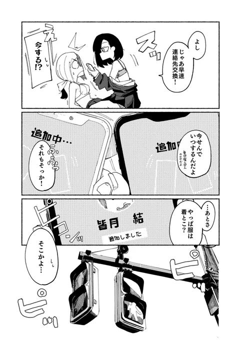 (11/11)
※Twitter 一括アップくんより送信
https://t.co/BbngxM0Osf 