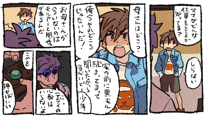 たまに絵の方に集中して誤字しますね…
最終コマ押せばいい、が正しいです。 