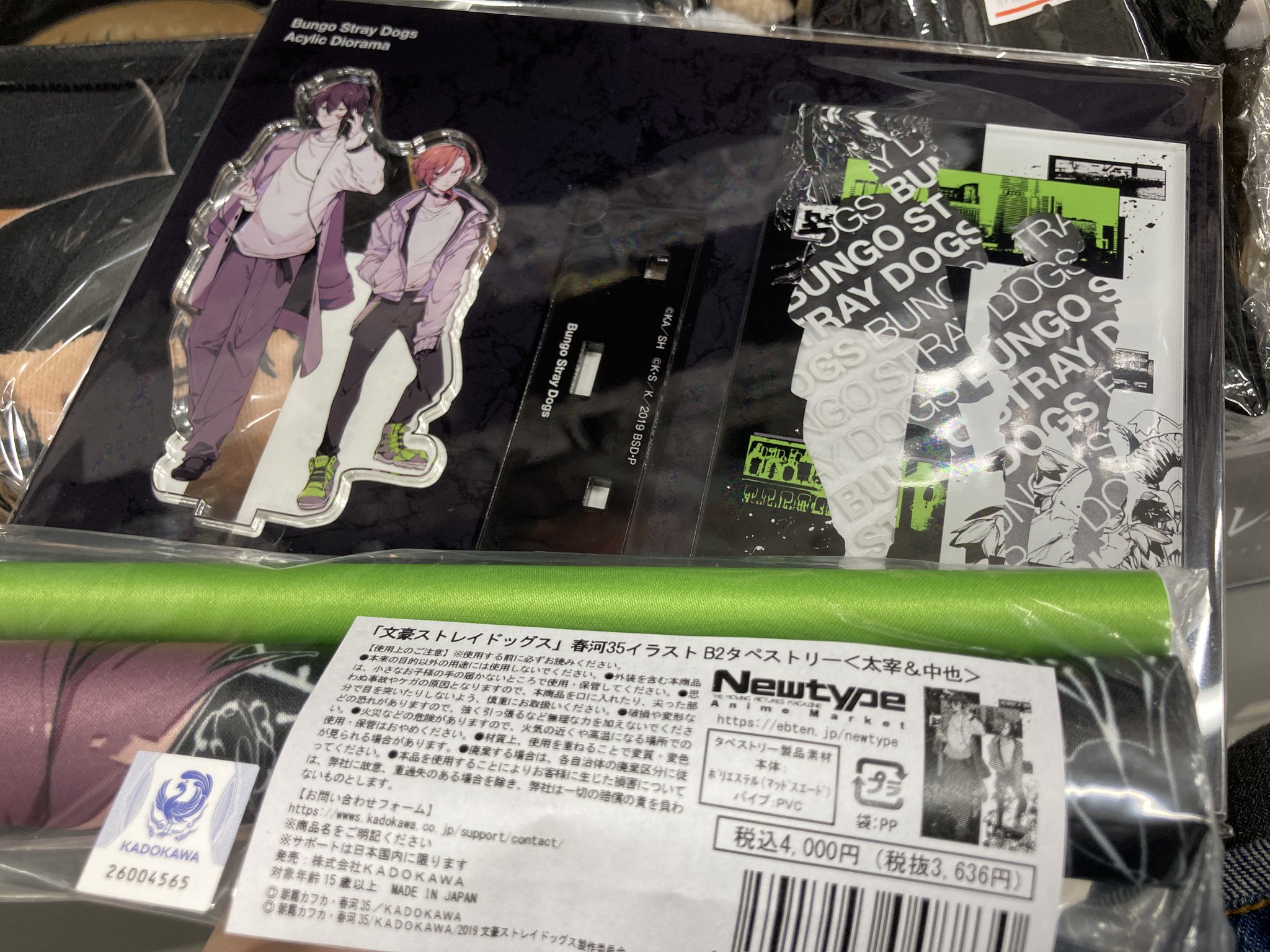 アニメイト岡山 on Twitter: 